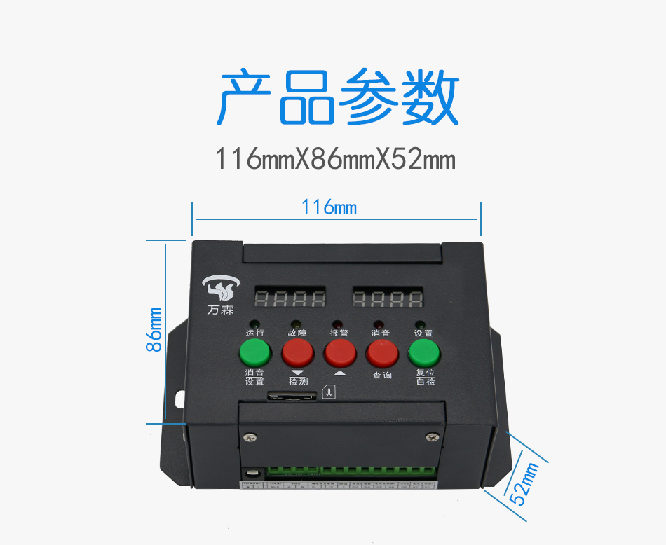 WANLIN-TD70智慧安全用電監控探測器 智慧用電主機產品尺寸