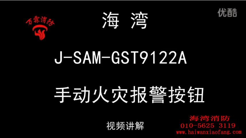 海灣手報接線視頻