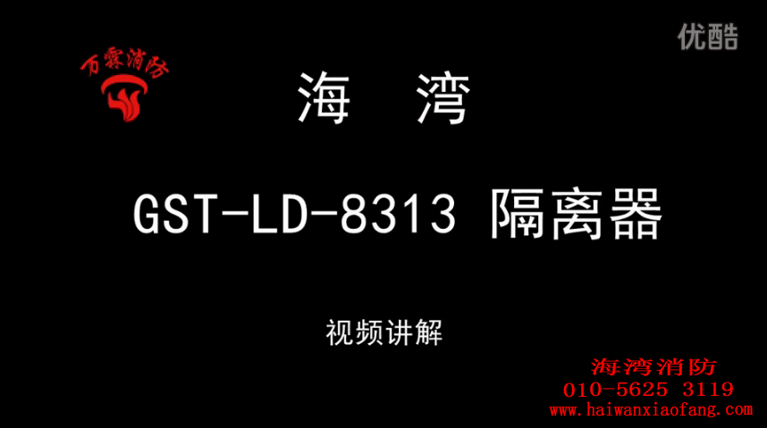 海灣輸入輸出模塊接線視頻講解